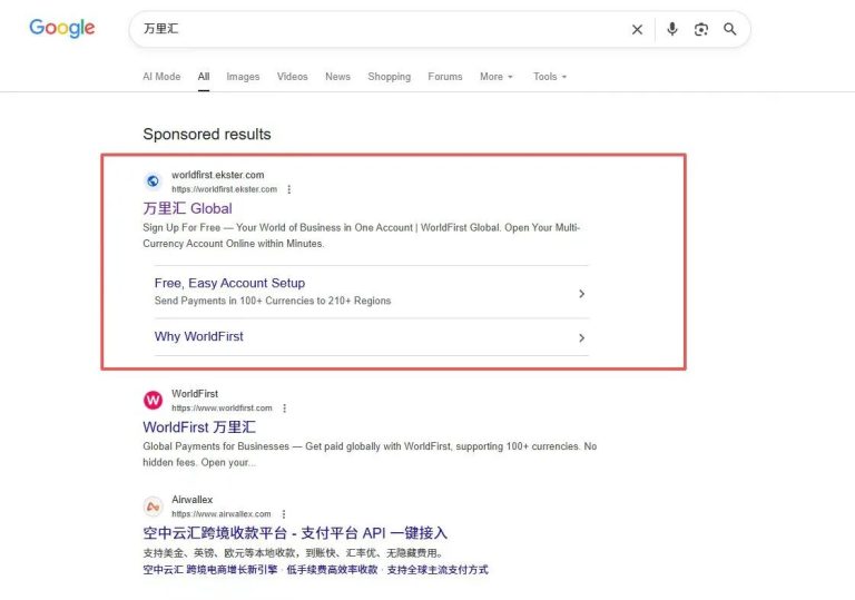 万里汇